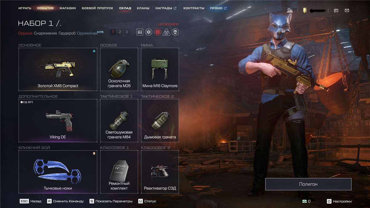 продажа аккаунта к игре Warface